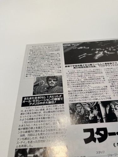 Star Wars Special 1977 Vintage Japanese B5 Original Movie Poster Chirashi Flyer - Bild 15 von 19