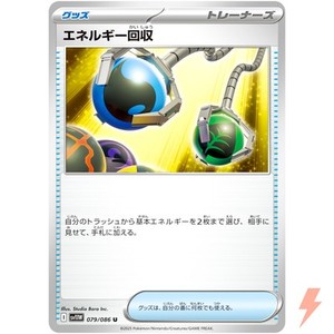Energy Retrieval U 079/086 SV11W White Flare - Pokemon Card Japanese
