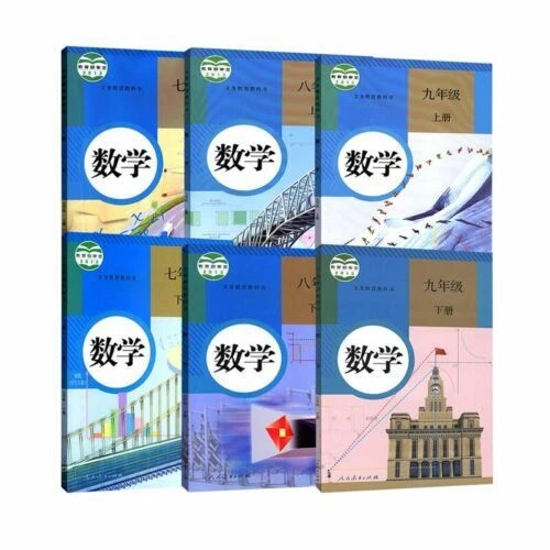 2022 Chinese mathematics textbook grade7-9 正版人教版初中