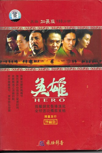 Hero (2002) - Extended 107-min Director's Cut, Jet Li, Tony Leung Chiu Wai DVD