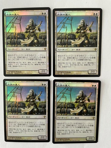 MTG 4X JAPANESE FOIL ZENDIKAR ARMAMENT MASTER MINT MAGIC THE GATHERING RARE CARD - Picture 2 of 6