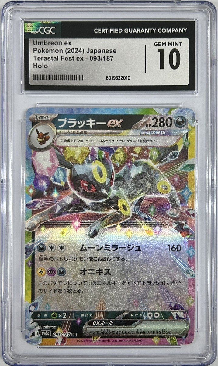 CGC 10 GEM MINT JAPANESE POKEMON CARD Umbreon EX 093/187