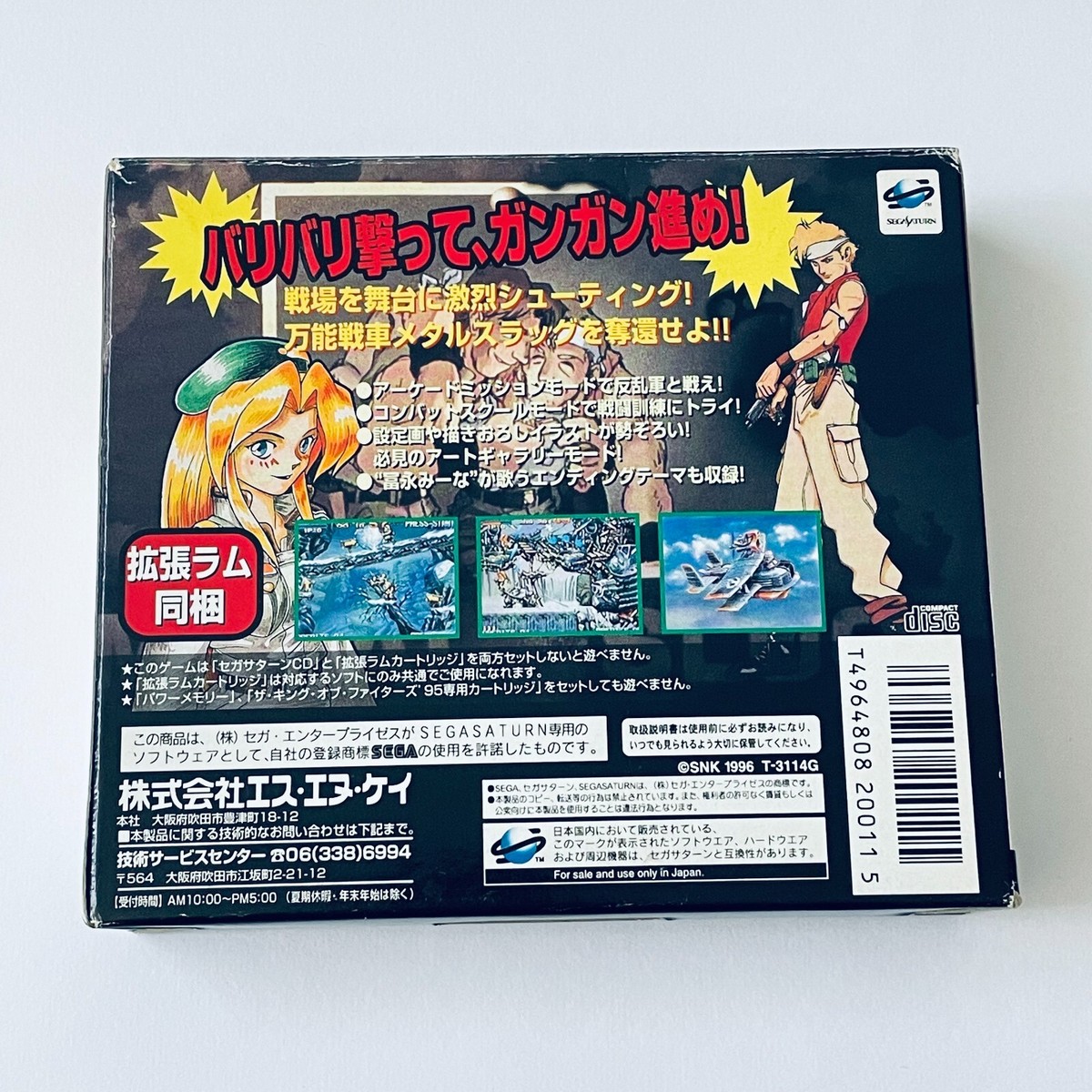 メタルスラッグお買得セット セガサターン Metal Slug Sega