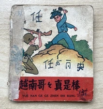 Vietnam War Colorful Comic Strips Chinese  Cartoon Picture Book 1965 Orig.