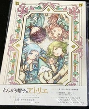 Witch Hat Atelier Blu-ray Vol.1 First Limited Edition, 6 Episodes, Case