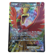 Pokemon Card Japanese Ho-Oh EX SR BW5 Ryuno Blade 051/050 condition ＬSo