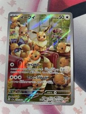 Eevee 078/066 AR SV5a Crimson Haze Japanese Pokemon Card Nintendo B0166