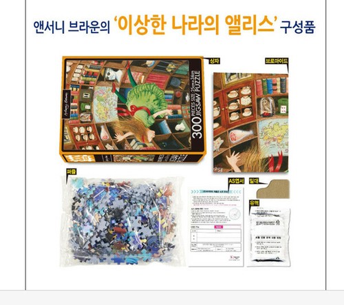 Anthony Browne Alice's Adventures in Wonderland JIGSAW PUZZLE 300 pcs EXPRESS - Bild 7 von 9