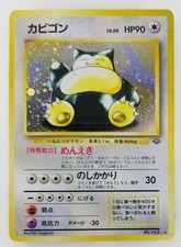 Snorlax Japanese Pokemon card Nintendo Holo Rare NO.143 LV.20 HP90 Jungle F/S