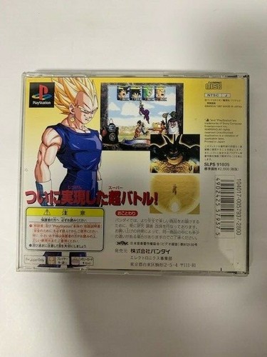DRAGON BALL Z GREAT LEGEND Best edition PS1 Playstation 1 Japan Import