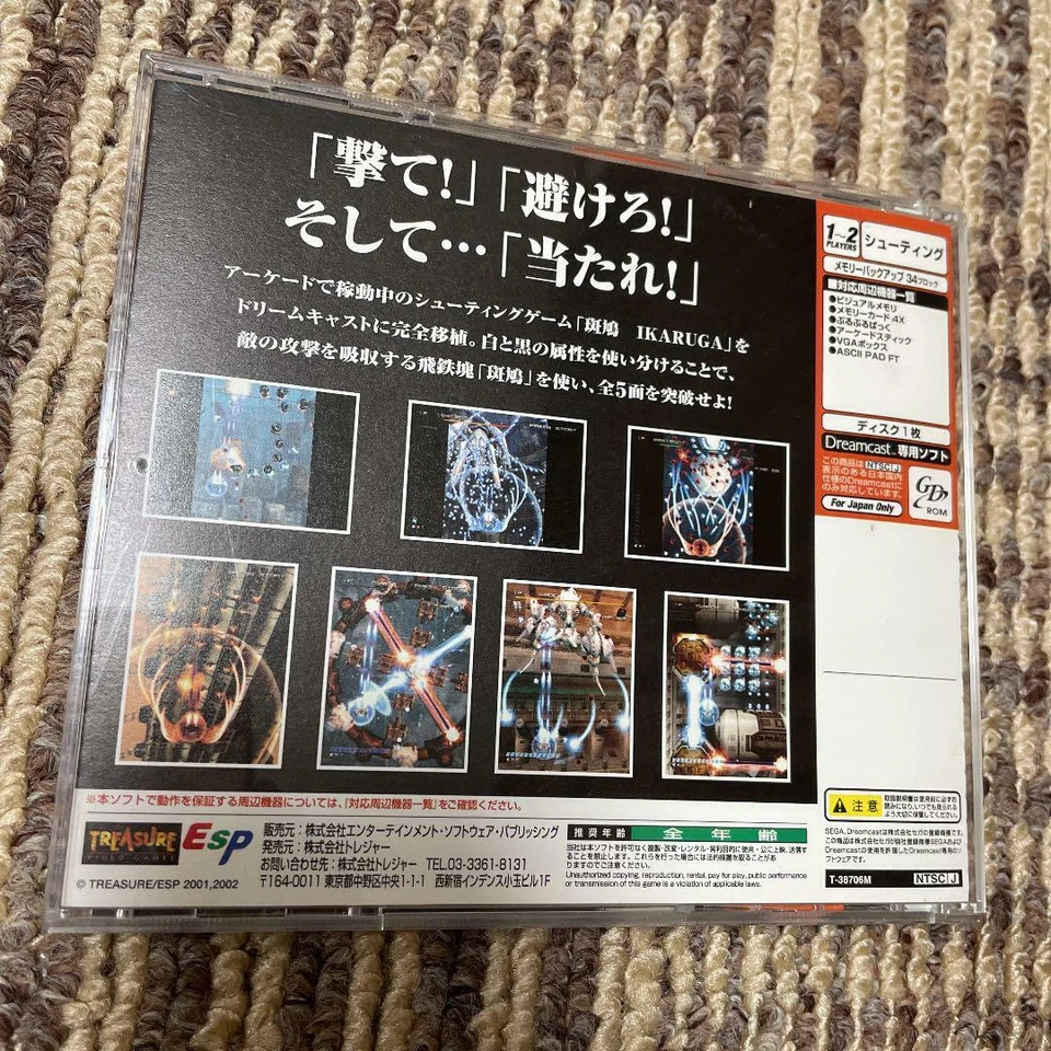 IKARUGA Shooting Game Sega Dreamcast DC From Japan - Image 2 of 2