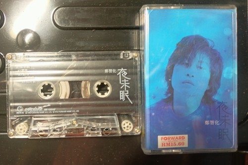 郑智化 夜未眠 卡带,磁带 FORWORD MUSIC Cassette - Picture 3 of 4