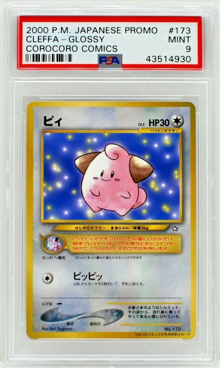 シガゴロコ ポケモンカード 073/173 シガロコ | ポケモンカードゲーム