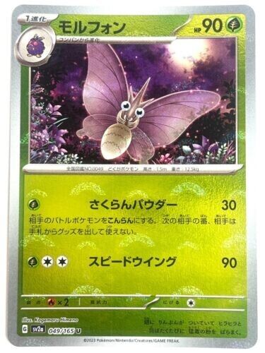 Venomoth 049/165 Reverse Holo Japanese 151 Pokemon Card NM