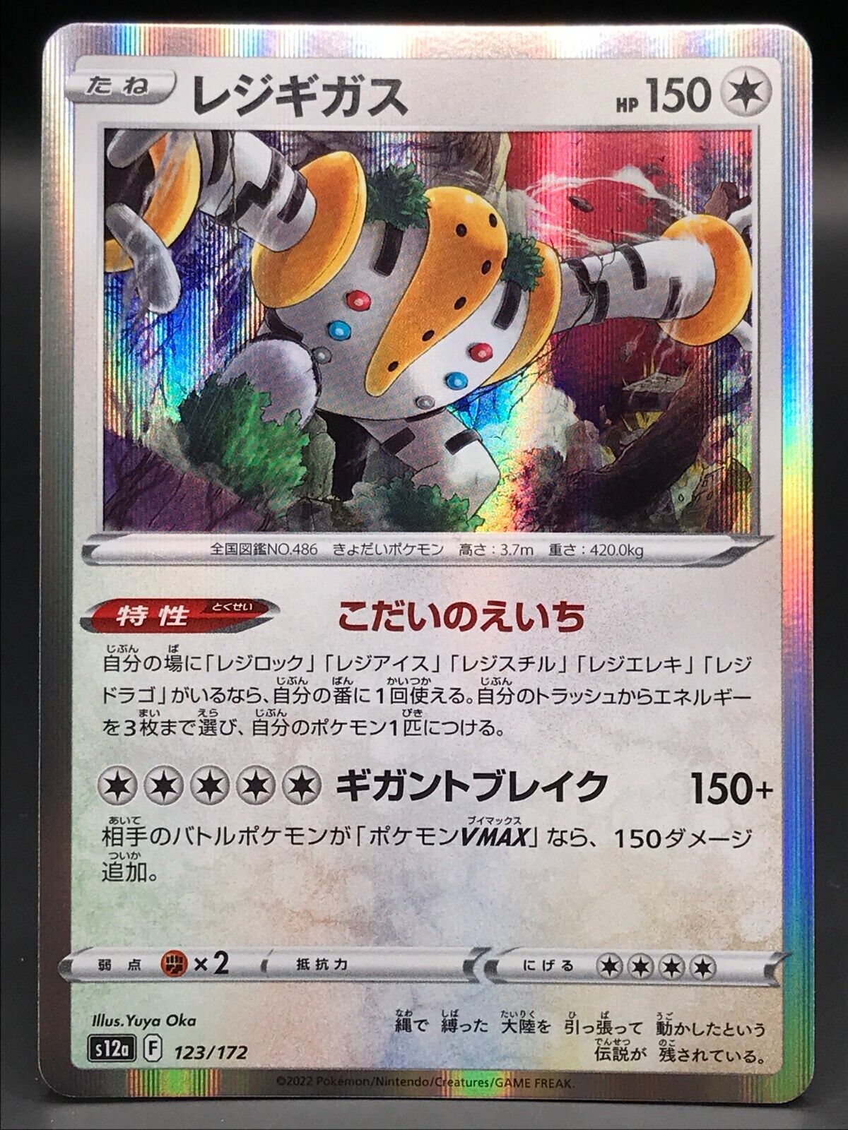 Carta Pokémon Regigigas VAstro Ultra Rara Copag