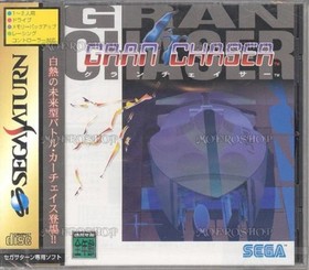 Sega Saturn Gran Chaser Free Shipping with Tracking number New from Japan