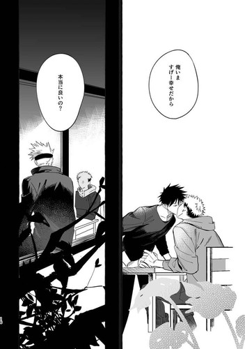 NEU Yaoi Jujutsu Kaisen Yuuji Megumi Doujinshi ItaFushi Itadori Yuji Fushiguro - Bild 3 von 3