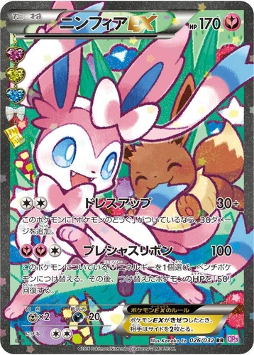 Sylveon Ex 026/032 Cp3: Pokekyun Collection