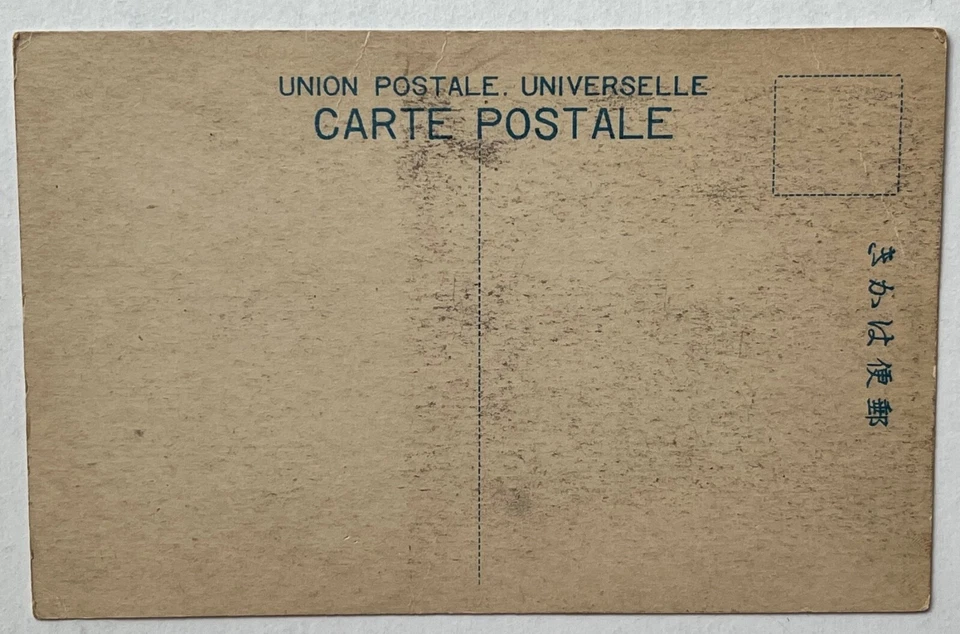 Postal muy rara de Yajima Kajiko de 1922 (矢嶋楫子) y Helen Keller - inédita Foto 4 de 4