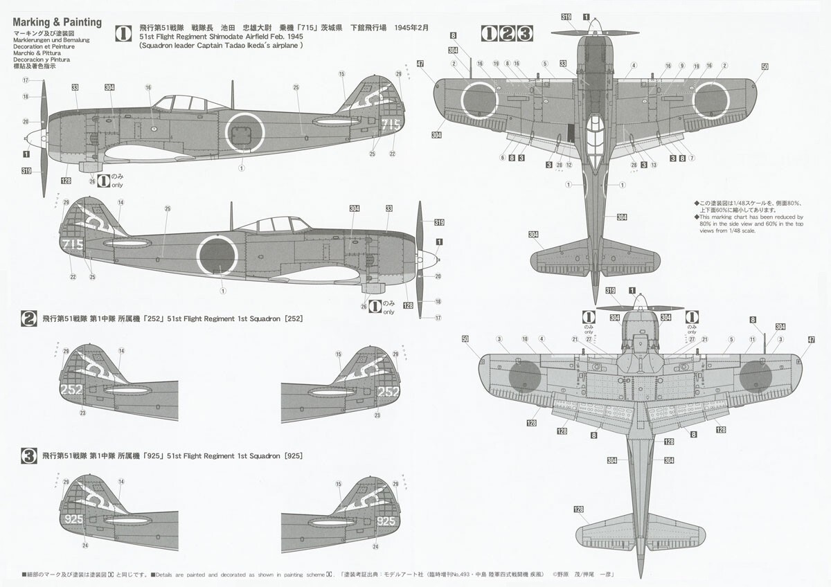 Hasegawa 07534 1/48 NAKAJIMA Ki84 TYPE 4 FIGHTER HAYATE