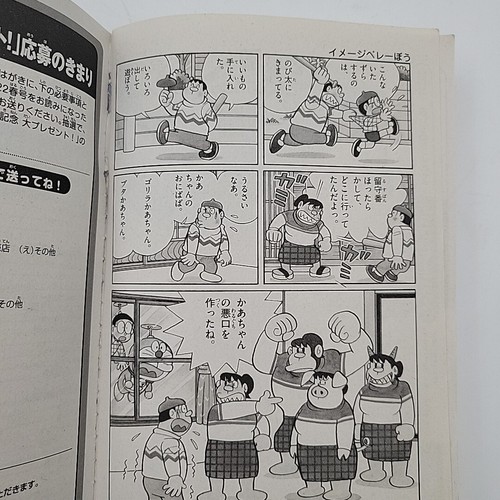 Doraemon Compilation Spring Issue Furyu Japanese April 2022 - Bild 5 von 6