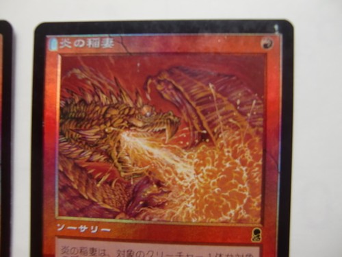 Vine MTG Firebolt Foil Japanese 4 Sheets ODY Magic Card Collectible Used - Picture 4 of 4