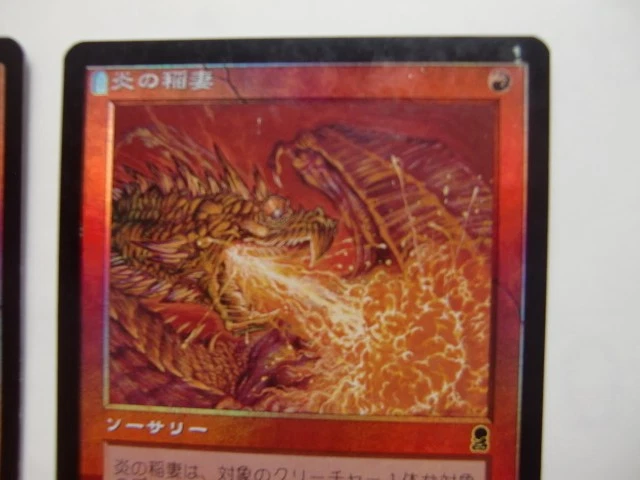 Vine MTG Firebolt Foil Japanese 4 Sheets ODY Magic Card Collectible Used - Image 4 of 4