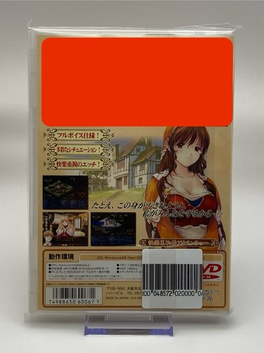 Atonement of a Witch - Eroge for PC Software - Windows 98 ME 2000 XP Alice Soft - Bild 2 von 2