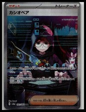 Cassiopeia SAR 091/064 Night Wanderer Japanese Pokemon Card NM US Seller