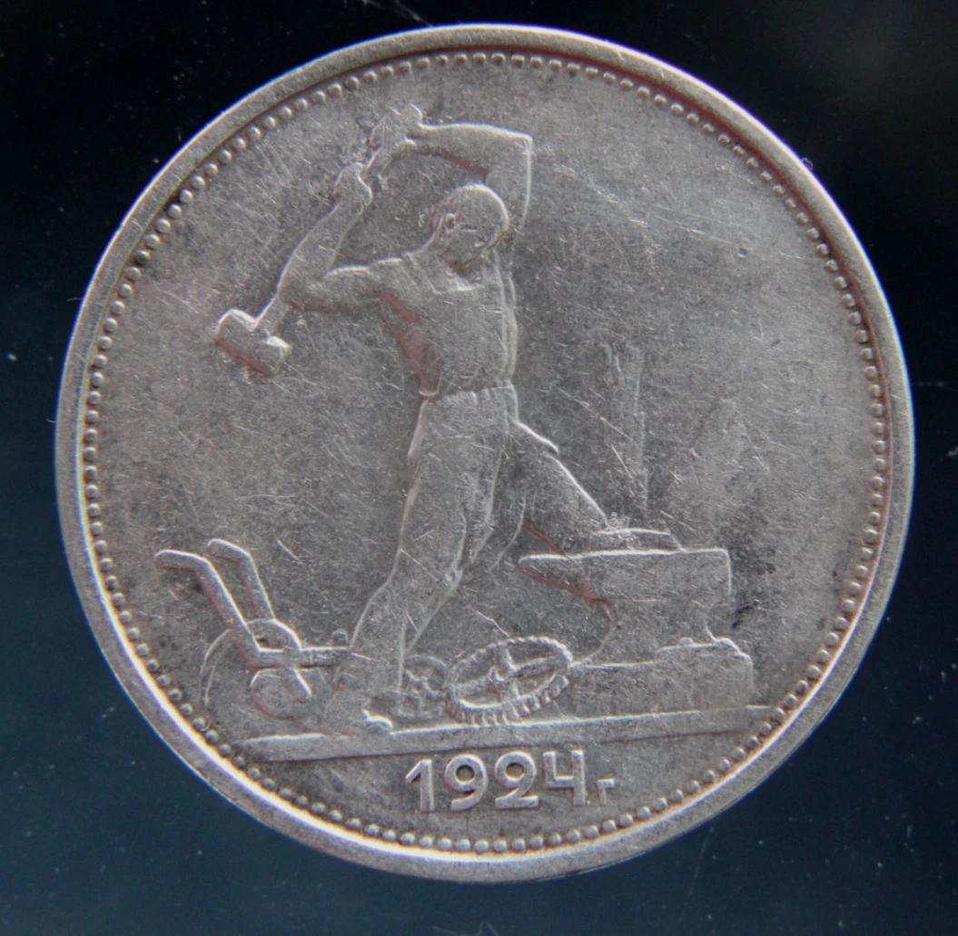 Circulated Silver 1924 Year Russian Coins for sale | eBay