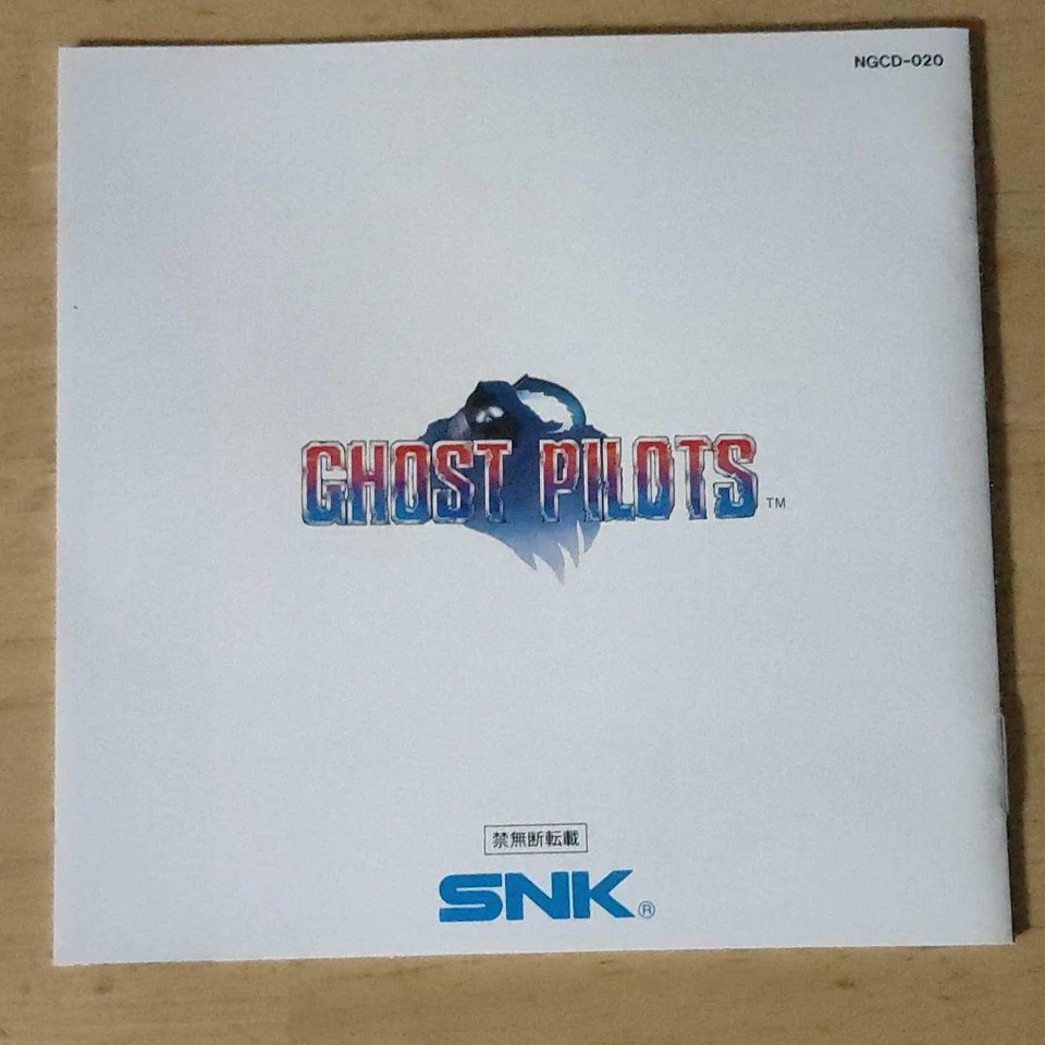 Neogeo Ghost Pilots NCD SNK Japanese Version Game - Image 4 of 4