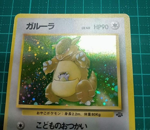 Kangaskhan No.115 Holo Old Back Jungle Pokemon Card Japan NM - Picture 2 of 6