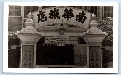 RPPC - Nam Wah Lodging House - Chinese Restaurant ? Postcard