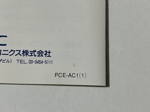 *CASE & MANUAL ONLY* Arcade Card Duo NEC PC Engine Japan - Picture 19 of 20