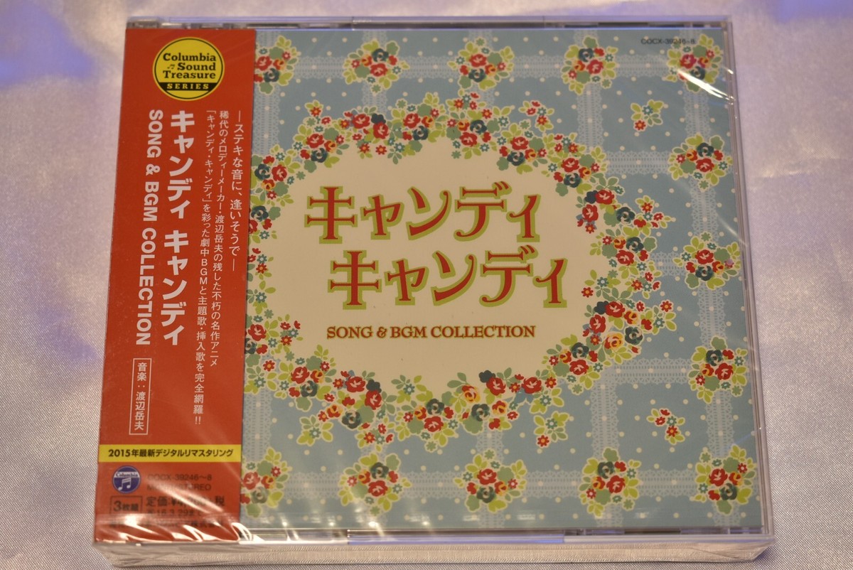 音楽：渡辺岳夫／テレビアニメ『キャンディ・キャンディ』ソング＆ＢＧＭコレクション Amazon.co.jp: Columbia Sound Treasure Series「キャンディ