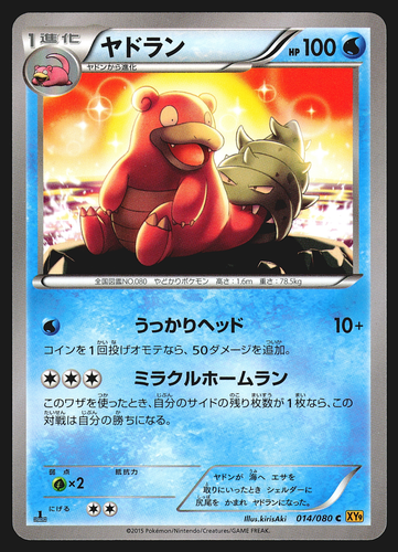 Slowbro 014/080 JP Rage of the Broken Heavens XY9 1st Edition Pokemon Card NM - Picture 1 of 2