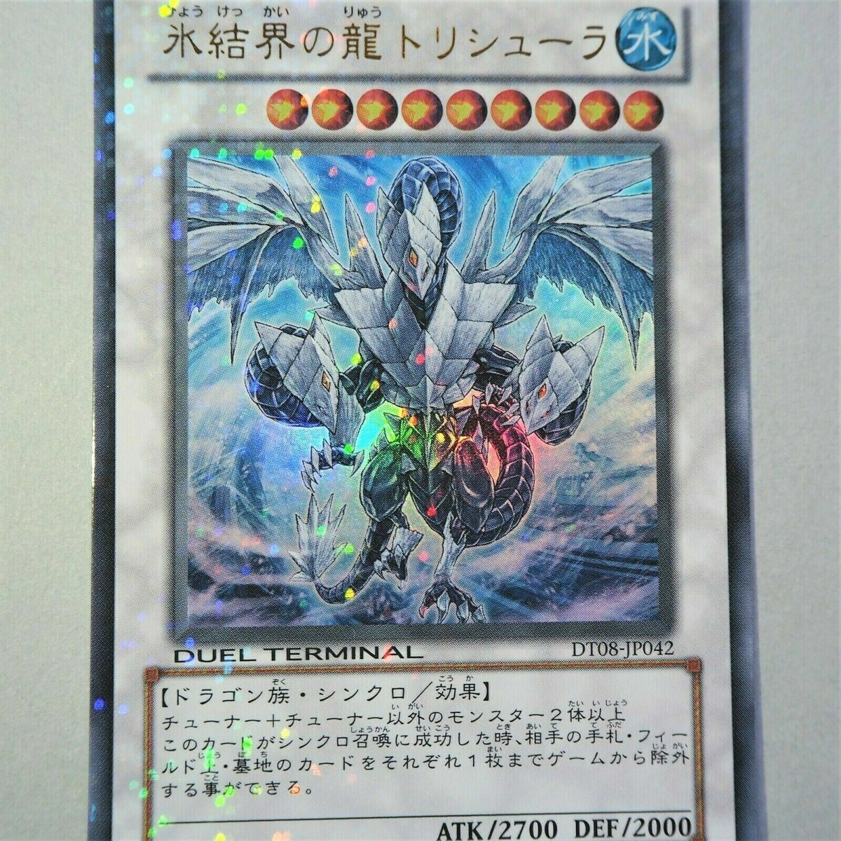 Yu-Gi-Oh Trishula Dragon of Ice Barrier DT08-JP042 Ultra Yu-Gi-Oh Trishula Dragon of Ice Barrier DT08-JP042 Ultra