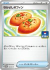 Buddy-Buddy Poffin 150/SV-P Sv-P Promotional Cards
