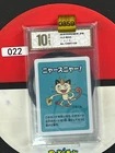 Grade10 2019 Pokemon  Meowth Playing Card Japanese Old Maid