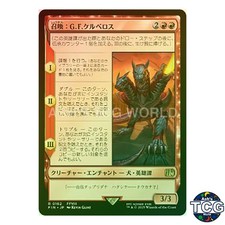Summon G.F. Cerberus R Foil Pre Release 162 FINAL FANTASY MTG Japanese