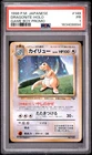 1998 POKEMON JAPANESE PROMO GAME BOY #149 DRAGONITE-HOLO PSA 1