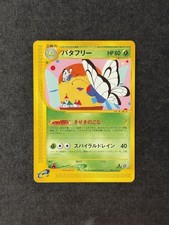 [LP] Japanese - 1st Edition - Butterfree - 066/128 - Pokemon Card - E Series