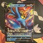 Omastar V 018/098 Japanese - Paradigm Trigger NM - Pokemon TCG