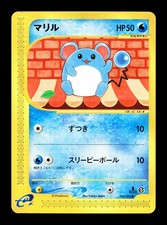 [LP] Marill 024/092 Japanese e-Series The Town on no Map Pokemon B