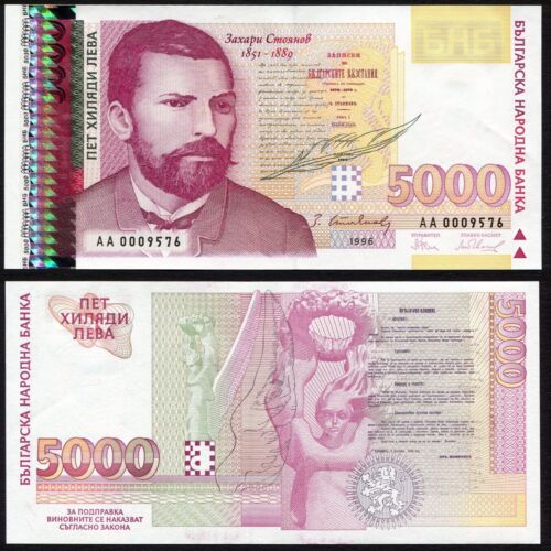 Bulgaria 5000 leva 1996 Zakhary Stoyanov & Monuments P108 Series AA aUNC - Picture 1 of 3