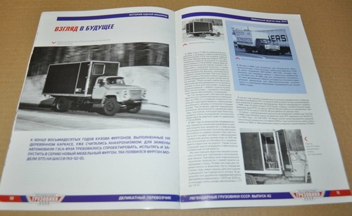 GAZ 52 GZSA-893A Mebel Van Truck Magazine Russian NO Brochure Prospekt - Picture 6 of 6
