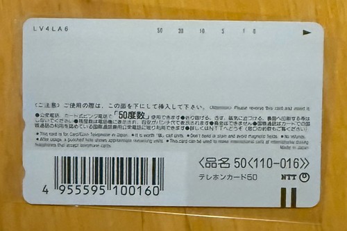 Biohazard 2 Gold Telephone Card Japan Rare - Picture 2 of 2