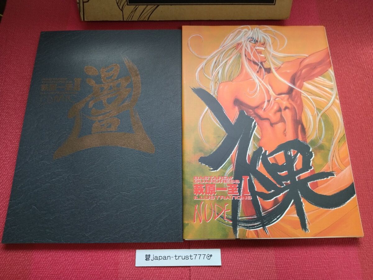 Kazushi Hagiwara: Bastard!! Guardress Illustrations Art Kazushi Hagiwara: Bastard!! Guardress Illustrations Art