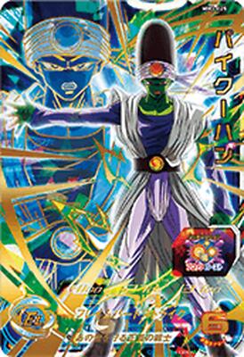 ドラゴンボールカード 2024 SDBH METEOR M3 Pikkon #025 PSL SUPER DRAGON BALL HEROES UR Card MM3-025 Pikkon BANDAI Japan