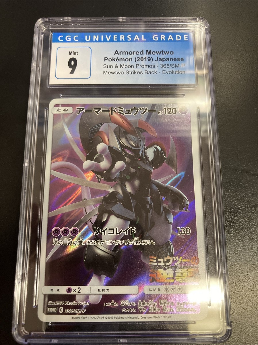 ミュウツー 明治 プロモ psa9 mewtwo meiji promo Pokemon Card Japanese - Mewtwo 107/PCG-P - Meiji Promo | eBay